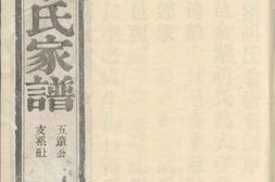 7579.绩溪金紫胡氏家谱： 二十八卷，首三卷，末二卷 PDF电子版下载