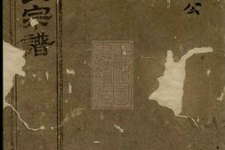 7605.海宁查氏族谱 PDF电子版下载