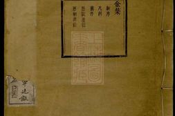 7644.上虞崧城俞氏家乘： 八集 PDF电子版下载