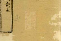 7667.俞氏宗谱： [崇明] PDF电子版下载