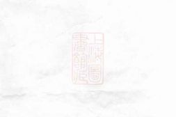7684.萧山俞氏宗谱 PDF电子版下载
