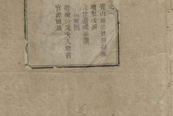 7821.歙西王充东源洪氏宗谱： 十卷：[歙县] PDF电子版下载