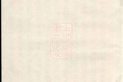 7965.浦阳双溪黄源张氏宗谱： 二卷 PDF电子版下载