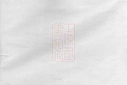 7996.毗陵姚氏宗谱 PDF电子版下载