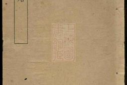 7998.徐氏原始 PDF电子版下载