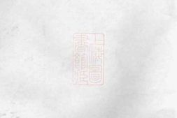 8007.浙江湖州府城嵇氏宗谱： 八卷，首一卷，末一卷：[浙江湖州] PDF电子版下载