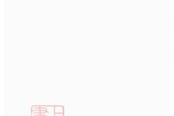 8008.梁国乔氏世谱： 不分卷：[上海] PDF电子版下载