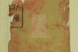 8080.汪氏三修族谱： 十二卷：[湖南沅江] PDF电子版下载