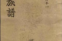 8124.许氏族谱： 六卷：[湖南平江] PDF电子版下载