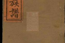 8127.万载大桥周氏族谱： 八卷，首一卷：[江西万载] PDF电子版下载