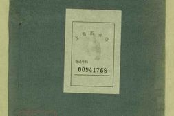 8129.毘陵西陲唐夏杨氏宗谱： 三十二卷：[江苏常州] PDF电子版下载