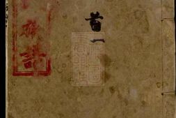 8149.陇西李氏族谱： 三十二卷，首二卷：[江西宜春][江西萍乡][江西万载] PDF电子版下载