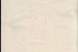 8150.陇西李氏族谱： 二十七卷，首一卷：[江西宜春][江西萍乡][江西万载] PDF电子版下载