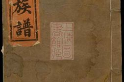 8158.朱氏族谱： 四卷，首一卷：[江西万载] PDF电子版下载