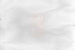 8174.新昌彩烟梁氏宗谱： 三十卷，首一卷[浙江新昌] PDF电子版下载
