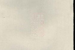 8188.五云龙溪冠阳应氏重修宗谱： 十九卷，末一卷：[浙江缙云] PDF电子版下载