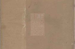 8201.坦川越国汪氏族谱： 二十二卷，首一卷，末一卷：[安徽绩谿] PDF电子版下载