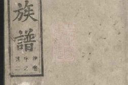 8214.潛阳叶氏族谱： ：[安徽潛山] PDF电子版下载