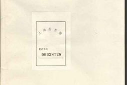 8216.崇坡叶氏宗谱： 十九卷，首一卷，末一卷：[浙江淳安] PDF电子版下载