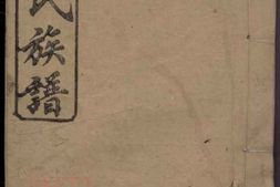 8252.浏邑赖氏续修族谱 PDF电子版下载