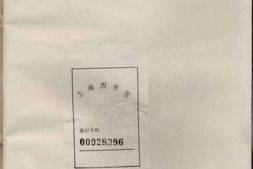 8258.邓氏宗谱： 六卷：[安徽桐城] PDF电子版下载