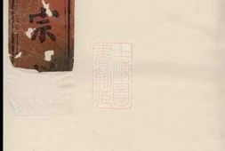 8261.萧氏宗谱： 四卷：[湖北武昌] PDF电子版下载