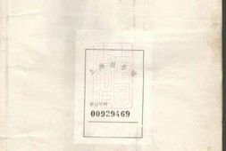 8268.蒋溪戴氏宗谱： 二十卷，首一卷，末一卷：[安徽南陵] PDF电子版下载