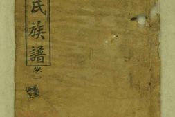 8292.叶氏族谱： 二十六卷、首一卷：[湖南澧县] PDF电子版下载