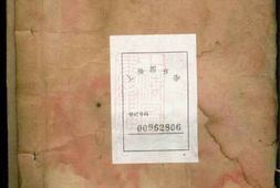 8295.朱氏通谱： 首二卷，世系图一卷，齿录二十八卷，末一卷：[湖南桂阳] PDF电子版下载