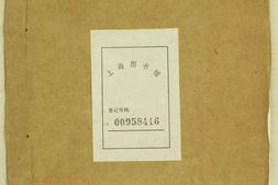 8309.九都吴氏七修族谱： 八卷、首二卷、末一卷：[湖南益阳] PDF电子版下载