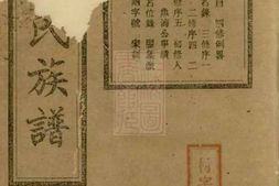 8343.洋湖梁氏四修族谱： 十卷，首三卷，末一卷：[湖南宁乡] PDF电子版下载