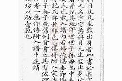 8363.上湘龙城董氏族谱： 十卷，首三卷：[湖南湘乡] PDF电子版下载