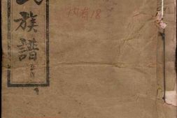 8390.李氏六修族谱 PDF电子版下载