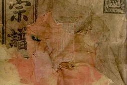 8410.张氏五修宗谱： 十卷首二卷：[湖南常宁] PDF电子版下载
