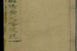 8418-0.三阳宁氏邵阳第九修家乘： 一百零九卷首一卷  ：[湖南邵阳]_000