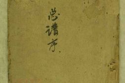 8468.曾氏续修族谱： 二十八卷首一卷：[湖南攸县] PDF电子版下载
