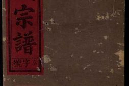 8475.夏氏宗谱：六卷：[江西广丰] PDF电子版下载