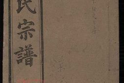 8488.涂氏宗譜： 卷：[全國] PDF电子版下载