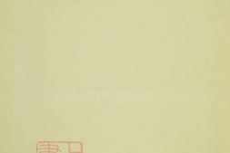 8492.傅氏宗譜： 卷：[江西修水] PDF电子版下载
