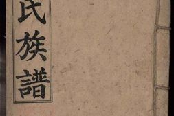 8514.郴州永豐鄉邵氏族譜： 不分卷：[湖南郴州] PDF电子版下载
