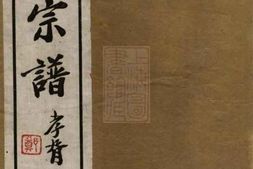 8515.毘陵伍氏重修谱牒： 二十卷首一卷：[江苏常州] PDF电子版下载