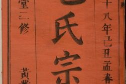 8519.万载白水毛氏宗谱： 五卷 ：[江西万载] PDF电子版下载