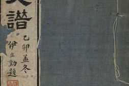 8557.叶氏支谱： 不分卷：[上海] PDF电子版下载