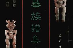 中华族谱集成-张氏谱卷-第一三册 PDF电子版下载