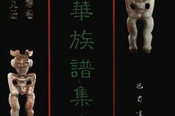 中华族谱集成++张氏谱卷++第一九册 PDF电子版下载