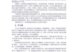 中国古代命名的忌讳 PDF电子版下载