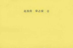 乌拉国简史 PDF电子版下载